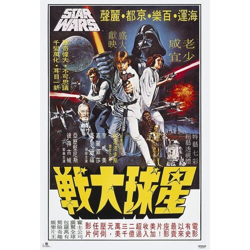 Grupo PLAKAT STAR WARS CARTELERA COREANA, (20837738) Cene