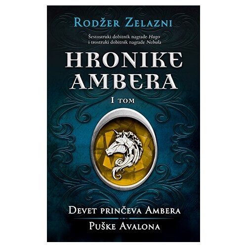 Laguna Rodžer Zelazni - Hronike Ambera – I tom: Devet prinčeva Ambera/Puške Avalona Slike