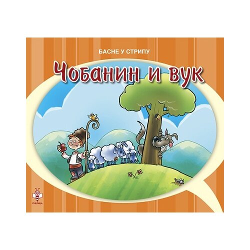 Pčelica Ezop - Čobanin i vuk basne u stripu Cene