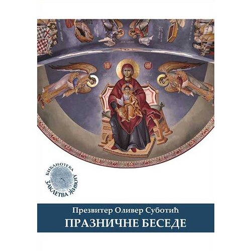 Bernar Oliver Subotić
 - Praznične besede Cene