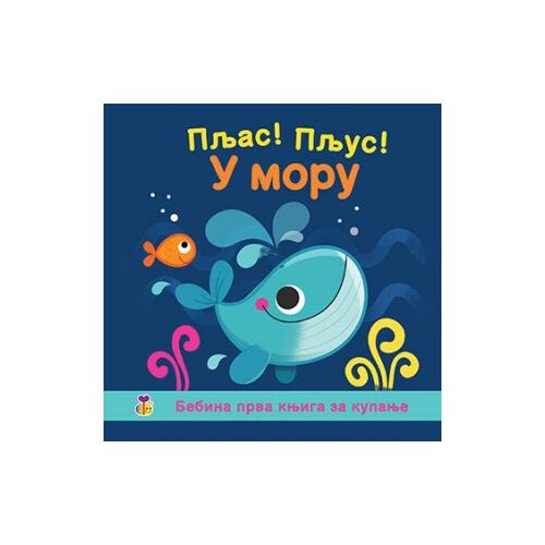 Laguna Grupa autora - Pljas! Pljus! &amp;ndash; U moru Slike