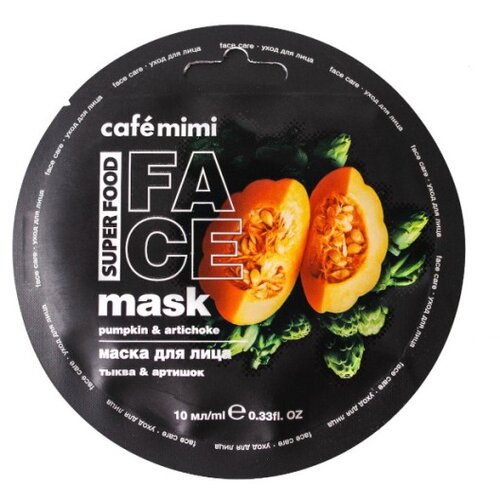 CafeMimi SUPERFOOD Maska za lice sa povrćem (bundeva i artičoka) CAF&amp;Eacute; MIMI 10ml Slike