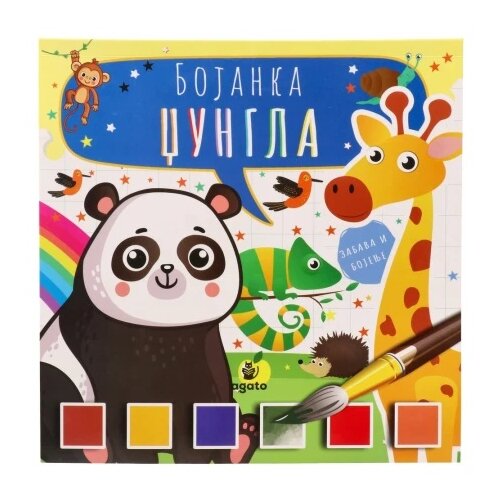 Agato colorino bojanka sa aktivnostima džungla ( 718065 ) Cene