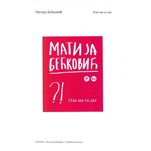 &amp;Scaron;tampar Makarije Matija Bećković - Oli mi ga dat Slike