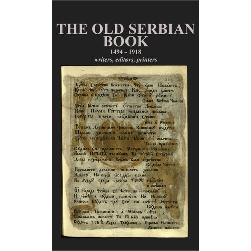 Art Press Vladimir Anđelković - Stara srpska knjiga: 1494-1918 - engleski Slike
