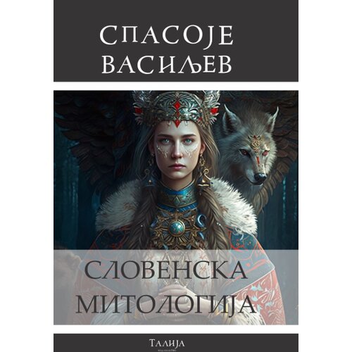 Talija izdava&amp;scaron;tvo Spasoje Vasiljev - Slovenska mitologija Slike