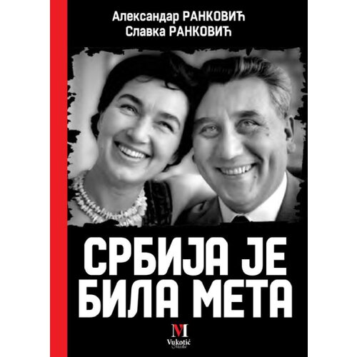  Srbija je bila meta Cene