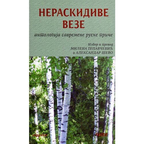 Adresa Grupa autora
 - Neraskidive veze: antologija savremene ruske priče Cene
