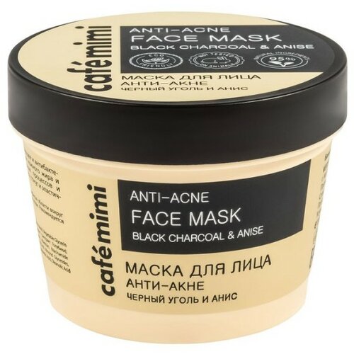 CafeMimi maska za lice CAFÉ mimi protiv akni sa glinom za čišćenje - aktivni crni ugalj Slike