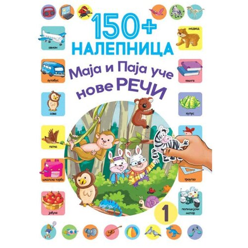 Vulkančić 150+ Nalepnica Paja i Maja uče nove reči 1 9788610025910 Cene