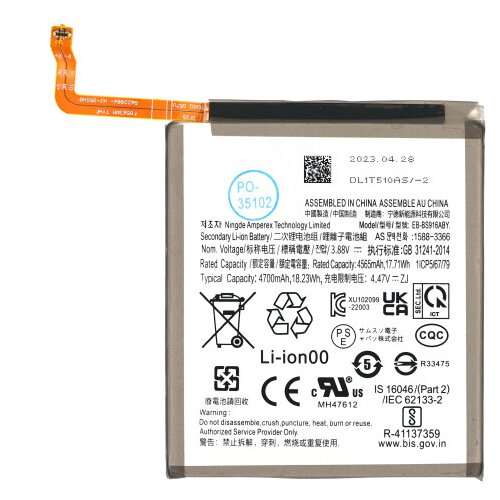 Mps Baterija za Samsung Galaxy S23 Plus / SM-S916, 4700 mAh Cene