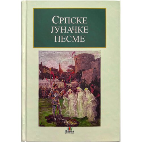 Prima Grupa autora - Srpske junačke pesme Slike