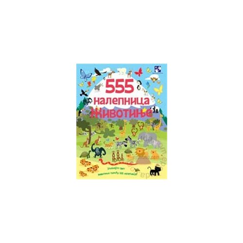 555 nalepnica - Životinje Slike