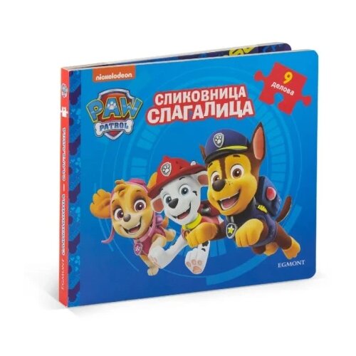 Egmont Paw patrol slikovnica slagalica ( EGM1109 ) Cene