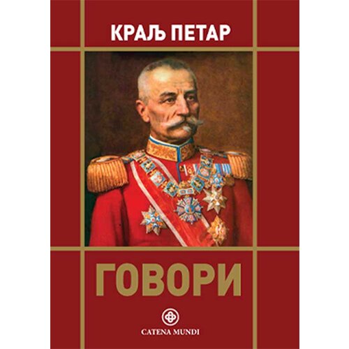 Catena Mundi Kralj Petar - govori Slike