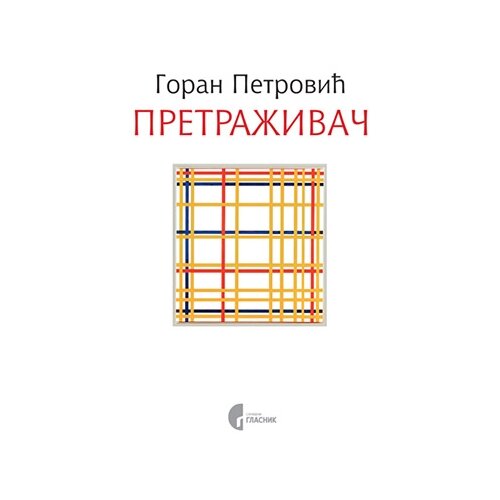 Službeni Glasnik Goran Petrović - Pretraživač Cene
