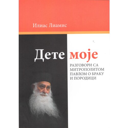  Dete moje Cene