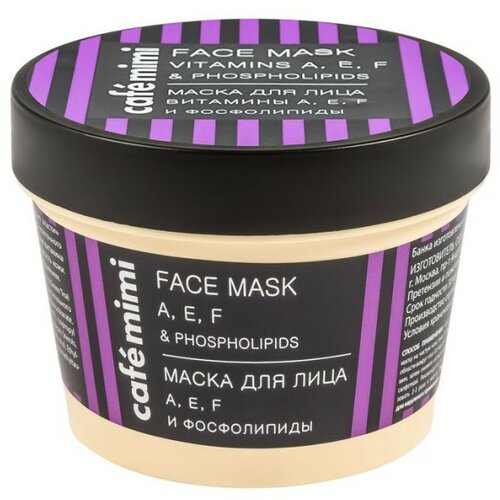 CafeMimi maska za lice CAFÉ mimi sa vitaminom e, a, f i fosfolipidima 110ml Slike