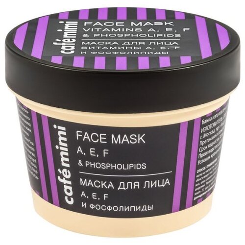 CafeMimi Maska za lice sa vitaminima A, E, F i fosfolipidom 110ml Cijene