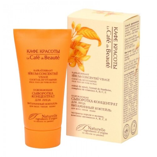 Beauty Cafe Kafe Krasoti - Serumu za sve tipove kože "Vitaminski koktel" 30ml Cijene