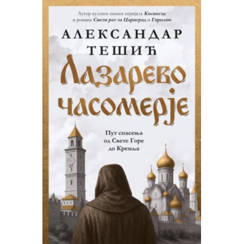 Laguna Lazarevo Časomerje - Aleksandar Te&scaron;ić ( 15450 ) Cene
