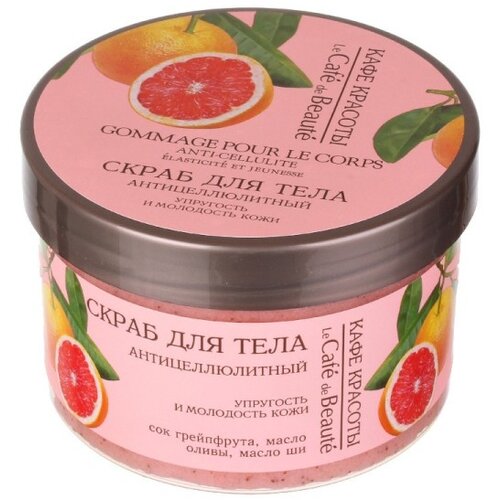 KAFE KRASOTI Piling za telo sa grejpom za anticelulit masaže i mršavljene 250 ml Cene