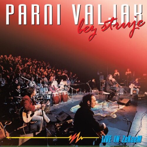 POSNETI MEDIJI Parni valjak - 2LP/Bez struje - Live in ZeKaeM, (5000039125) Cene