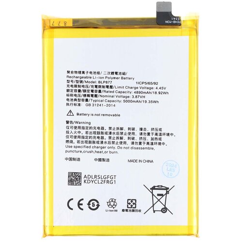 AVIZAR Li-polimerna baterija 3,87V za Realme 8i 5000mAh 19,35Wh, Rumena, (5000192446) Cene