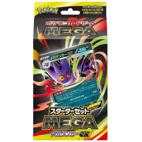 Pokémon Company International Drustvena igra - Pokemon TCG - Mega Gengar EX - Starter Set - JPN Cene