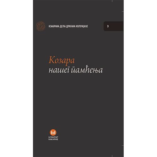 Štampar Makarije Kozara našeg pamćenja Cene
