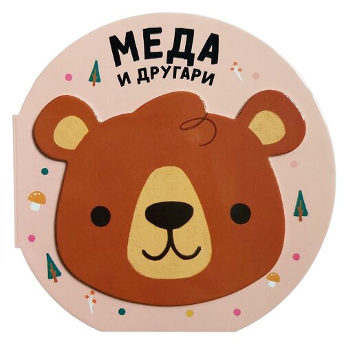 Vesela družina: meda i drugari Slike