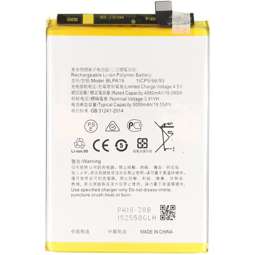 AVIZAR Li-polimerna baterija 3,87 V za pametni telefon OPPO A38 in A58, združljiva z BLPA19, Bela, (5000220831) Cene