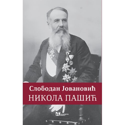 Akademska Knjiga Slobodan Jovanović - Nikola Pa&amp;scaron;ić Slike