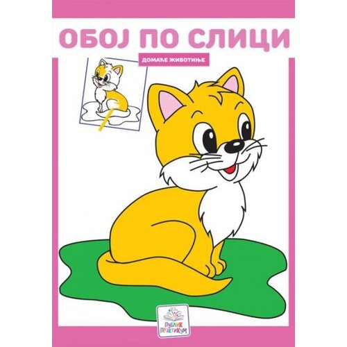Publik Praktikum Oboj po slici - Domaće životinje ( 808 ) Slike