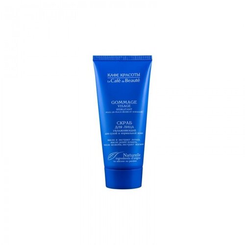 Beauty Cafe Kafe Krasoti - Piling za lice "Hidratacija" 100 ml. Cijene