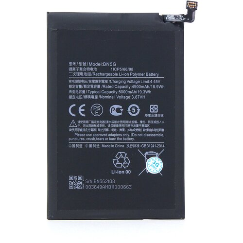  Baterija standard za xiaomi redmi 9C/9C/Poco M2 pro (BN56) Cene