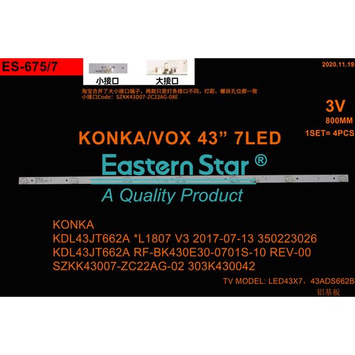 Eastern Star ES-675 VOX 43ADS662B LED TRAKE Cene