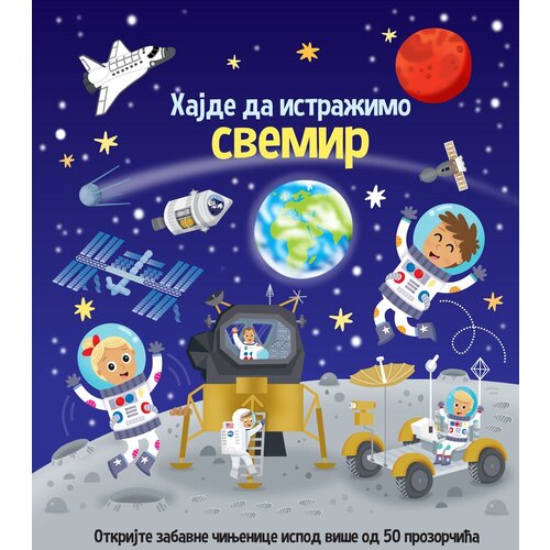  Hajde da istražimo: Svemir Cene