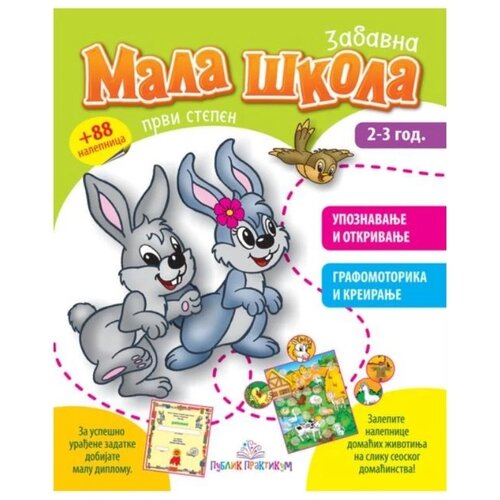 Publik Praktikum radna sveska Mala &Scaron;kola I stepen Cene
