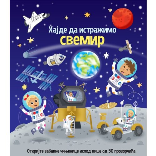 Vulkan Hajde da istražimo: Svemir ( 29521 ) Slike
