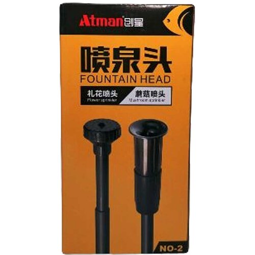 Atman prskalice za fontane - NO-2 Cene
