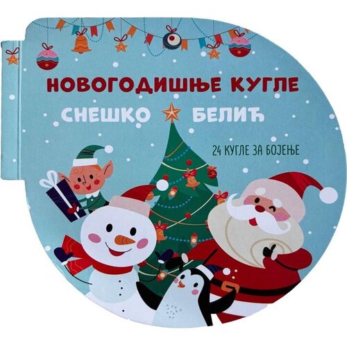 Vulkan Knjiga Novogodišnje kugle: Sneško Belić Cene