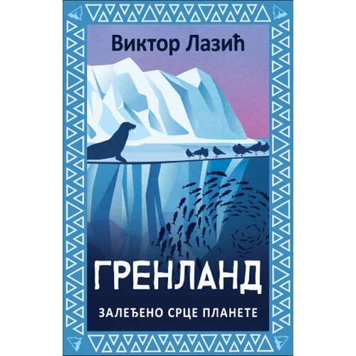 Laguna Grenland: Zaleđeno srce planete Slike