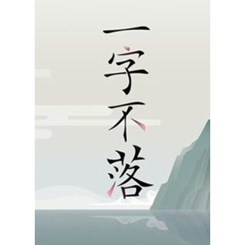  chinatris (pc) steam key global Cene