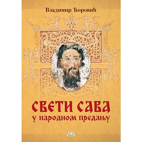 Sezambook Vladimir Ćorović - Sveti Sava u narodnom predanju Slike