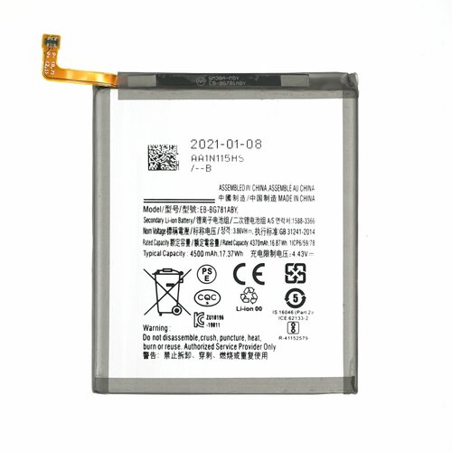  Baterija za Samsung Galaxy S20 FE 4G / S20 FE 5G / A52 4G, 4500 mAh Cene