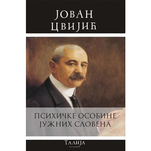Talija izdavaštvo Jovan Cvijić - Psihičke osobine južnih slovena Cene