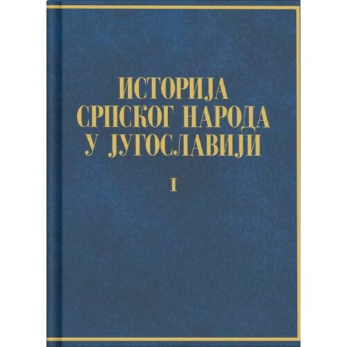 Srpska književna zadruga Grupa autora - Istorija srpskog naroda u Jugoslaviji, knjiga I Slike