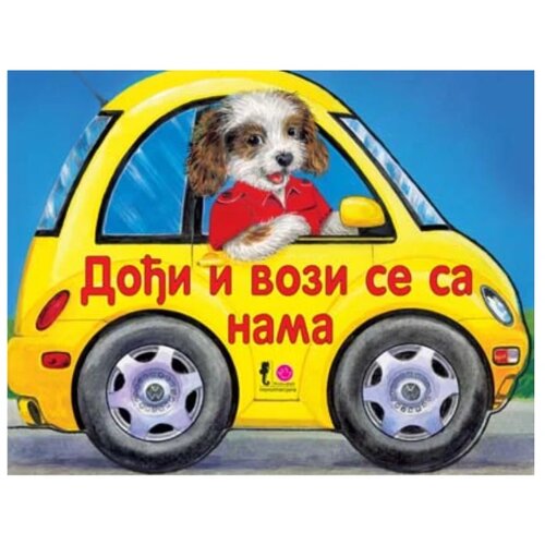 Vulkan Izdavaštvo Grupa autora
 - Dođi i vozi se sa nama Cene