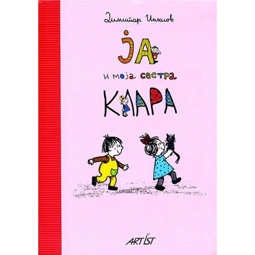 ARTIST Dimitar Inkiov
 - Ja i moja sestra Klara Slike
